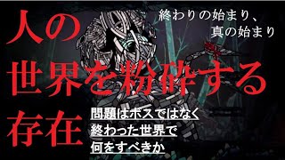 【実況】#9 Gleamlight【人の世界を粉砕する存在を倒し、終わった世界で…】