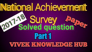 10th NAS 2017-18 SOLVED  QUESTIONS (PART 1)