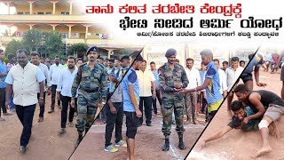 ತಾನು ಕಲಿತ ಸಂಸ್ಥೆಗೆ ಭೇಟಿ ನೀಡಿದ ಆರ್ಮಿ ಯೋಧ | ಕಬಡ್ಡಿ ಪಂದ್ಯಾಟ | Indian Amry Soldier Visits His Coaching