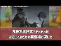 天元突破グレンラガンという、気合と熱血で突き進むアニメ と思いきや、非常にお辛いアニメに対するネットの反応集！ シモン カミナ ヨーコ ニア グレンラガン