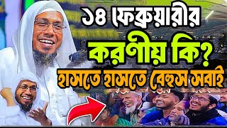 প্রশ্ন উত্তর পর্ব না শুনলে মিস। রফিক উল্লাহ আফসারী নতুন ওয়াজ। rafiqullah afsari waz 2025