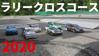 ラリークロスコース2020 / RC RALLYCROSS CIRCUIT 2020