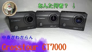 CT7000 いつの間にか中身が変わり正体不明です。 あんた何者?! (過去動画 - メインチャンネルより移動)