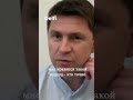 Михаил Подоляк о заявлении России про изменение границы с Литвой и Финляндией в Балтийском море