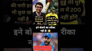 #cricketnew #virat #shortvideo