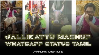 😈🔥Jallikattu🔥😈Mashup whatsapp status tamil jaimadhav Creations