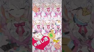 #Vtuber #TikTok #売れてお金持ちになりたいな #甘香ろろぬ  #shorts  #short