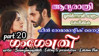 അവളുടെ പ്രവർത്തിയിൽ ഒന്ന് ഞെരിപിരി കൊണ്ട് ആദി ഇടറുന്ന ശബ്ദത്തിൽ വിളിച്ചു പോയ്‌...