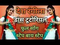 Des Mera Rangila/Dance Tutorial/All Steps/Easy Dance Steps/By Vaishnavi/Patriotic Song #desrangila