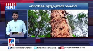 വന്യജീവി ആക്രമണം തടയണം; പദ്ധതിരേഖ മുഖ്യമന്ത്രിക്ക് കൈമാറി | Wild Animals