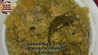 Karnataka Style Donne Biryani | Donne Biryani In Tamil | Namma Veetu Cooking