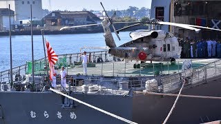 【護衛艦むらさめ】自衛艦旗掲揚・降納 in清水みなと祭り