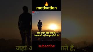 #Success #motivation🔥 #Motivational #status🔥 #short #motivation🔥 #motivational #quotes #shorts