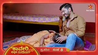 Kaveri Kannada Medium | Ep 455 | 9 February 2025 | Star Suvarna