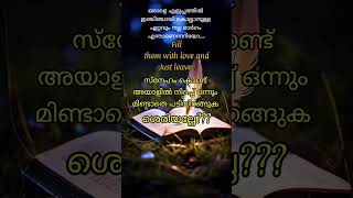 ഒരാളെ എളുപ്പത്തിൽ കൊല്ലാനുള്ള മാർഗം #youtubeshorts #malayalam #motivation #quotes #emotional #love