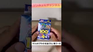 【スタートデッキ100】マリィのプライドを当てたい男の結末