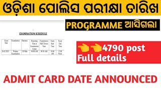 civil constable exam date release ||ଓଡ଼ିଶା ପୋଲିସ୍ ପରୀକ୍ଷା ତାରିଖ ଆସିଗଲା