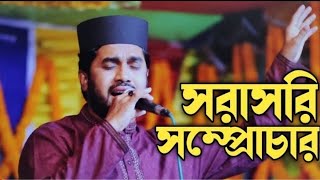 রোকনের বাছাই করা ভাইরাল গজল 2024 || রোকনুজ্জামান বাছাই করা গজল 2024 || Rokonuzzaman gojol 2024 ||