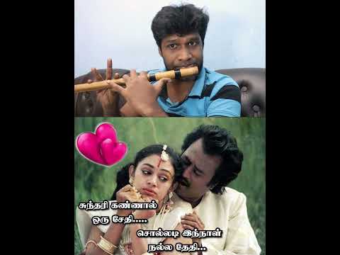 Sundari Kannal Oru Sethi Flute #shortsviral - YouTube