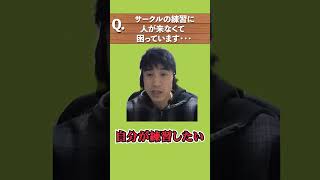 【競技かるた】部活・サークルの練習の参加者を増やすには？【切り抜き】