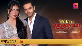 Teri Meri Kahaniyaan - Episode 01 | Mehwish Hayat | Wahaj Ali | Mashal Khan | Film News | Dramaz ETC