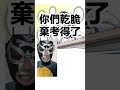 52赫茲鯨魚學測崩潰搞笑段子【搞笑配音梗圖】（苦逼樂冷笑話第170期）