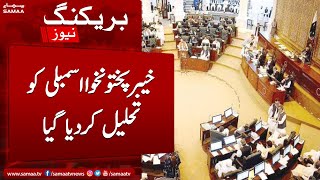 Breaking News: KP Assembly has been dissolved
