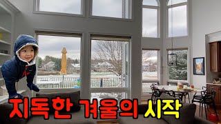 미국일상 🇺🇸 미국 중부 시골, 길고 긴 지독한 겨울의 시작은 첫 눈 🥶 김장 그 후 🔥 수육과 김장 김치, 돼지갈비, 콩나물국, 막김치 쌀밥, 동그랑땡 l 미국 브이로그