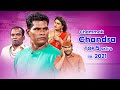 Chammak Chandra Top 5 Skits in 2021 | Extra Jabardasth | 4th October 2023 | Naga Babu, Sathi Pandu