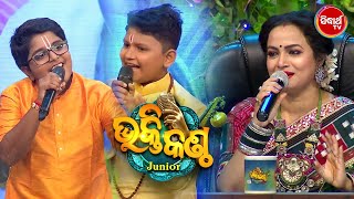 Hariomm VS Jiban Jyoti - Studio Round Takkar - କାହାର Luck ଦେଲା ସାଥ - Bhakti Kantha - Sidharth TV