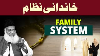 Family System By Dr Israr Ahmed