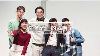 2022 Rejoice 聖誕音樂節｜《你會愛＿的我嗎？》音樂劇｜預告片