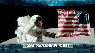 NASA розкрило 50-річну таємницю! Політ місії \