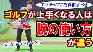 【飛ぶスイングを作り込むドリル】アイアンの腕の使い方を覚える練習法！本当の上級者なら真っ直ぐ飛ばせて当然のドリル【WGSL】【シングルMatsuさん】【ひざ立ち打ち】【膝立ち打ち】【直置き】