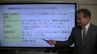 どんぐり教員セミナー169”情報化の光と影（情報リテラシー3）”