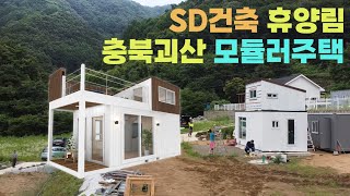 충북괴산 오가리 6평 소형주택, 모듈러주택 건축허가 입니다.  #6평 #SD건축 #소형주택 #모듈러주택  #이동식주택 #건축허가 #휴가