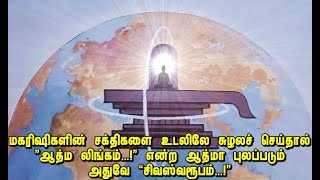 ரிஷிகேஷில் 1000 வருடம் தவமிருந்தவர்