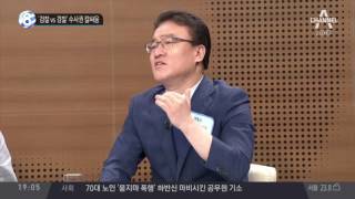 ‘검찰 vs 경찰’ 수사권 칼싸움_채널A_뉴스TOP10