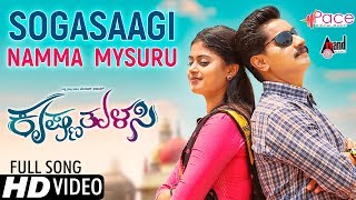 Krishna Tulasi | Sogasaagi Namma Mysuru | Kannada HD Video Songs 2017 |  Kiran Ravindranath