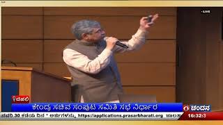 ಕ್ರಿಟಿಕಲ್ ಮಿನರಲ್ಸ್ ಮಿಷನ್ ಗೆ 16,300 ಕೋಟಿ ರೂ. ; ಎಥನಾಲ್ ದರ ಲೀಟರ್ ಗೆ 57.97 ರೂ.ಗೆ ಏರಿಕೆ