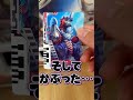 【その2】100円チャレンジ✨ウルトラマンフュージョンファイト何が出るかな！？第3段【ud3】 shorts ultraman ウルトラマン