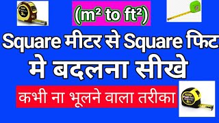 Convert Square Metre to Square feet (m² to ft²)