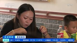 [正点财经]盛夏美食 云南昆明：春城旅游升温 特色美食吃不停|CCTV财经