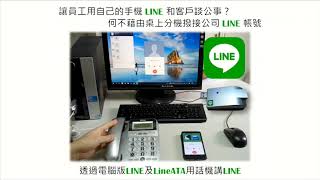 LineATA :0059可接至交換機或話機的LINE節費盒