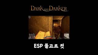 ESP 풀고르 컷 #darkanddarker #다크앤다커