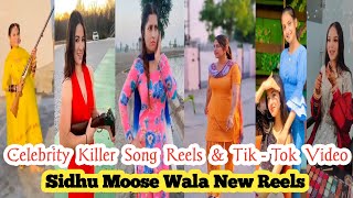 Celebrity Killer | Sidhu Moose Wala | Tion Wayne |Celebrity Killer Reels | Tunka Tunka full movie