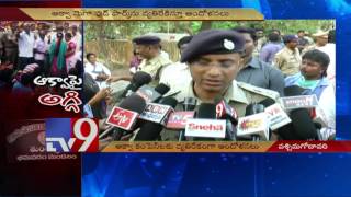 Villagers oppose aqua park at Tundurru, stage protest - TV9