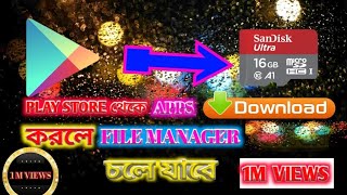 How To Play Store থেকে Apps Download করলে File Manager চলে যাবে