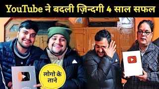 YouTube ने बदली ज़िन्दगी silver play button आ गया || @PahadiBhaiPiLoChai