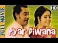 Pyar Diwana {HD} - Super Hit Comedy Movie - Kishore Kumar | Mumtaz | Padma Khanna | Iftekhar